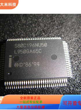 S80C196NU   S80C196NP25 原装进口  现货