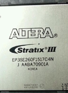 EP3SE260F1152C3N全新原装 原厂渠道 咨询下单 保证质量