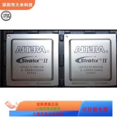 EP2S180F1020I4N  EP2S180F1508I4N原装进口  现货