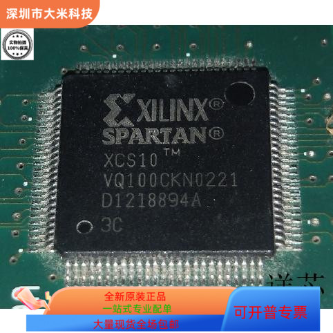 XCS10-3VQG100I全新原装 原厂渠道 咨询下单 保证质量