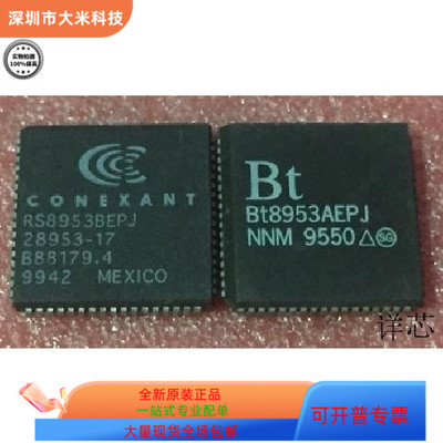 BT8953AEPJ   BT835KPF 25835-14 原装进口  支持检测