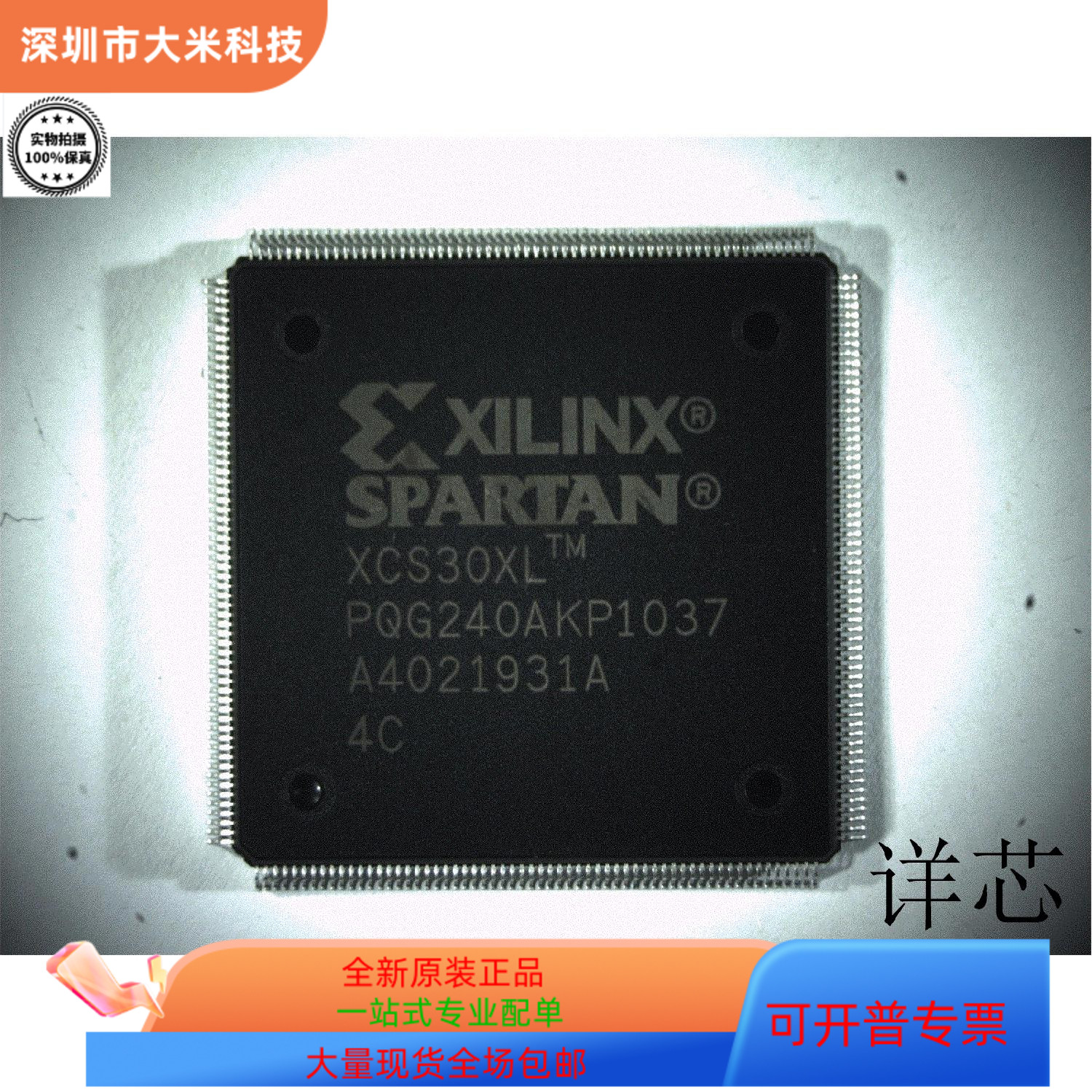 XCS30XL-4PQG240C全新原装 原厂渠道 咨询下单 保证质量