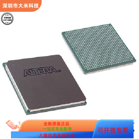 EP1S25F780C6N全新原装 原厂渠道 咨询下单 保证质量 - 实物图