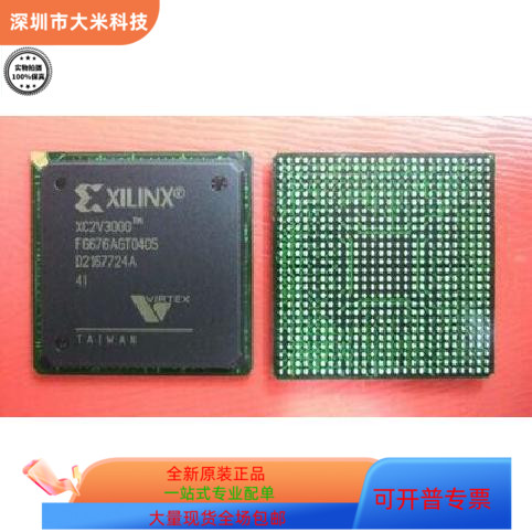 XC2V3000－4FG676I XC2V3000－4FGG676C原装进口  现货