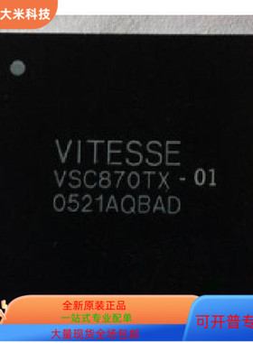 VSC870TX   VSC055 原装进口  现货