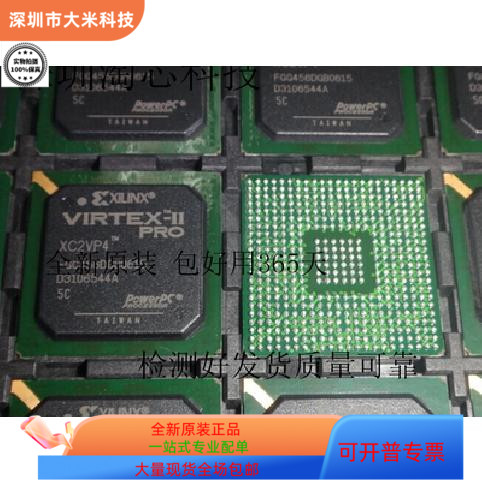 XC2VP4－5FGG256C XC2VP4－5FGG256I原装进口  现货