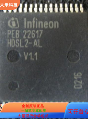 PEB22617V1.1   PEB22617HDS12-AL-V1.2   原装进口  现货