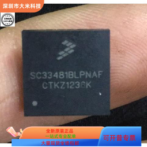 SC33481BLPNAF   SC33480BLPNAF 原装进口  现货