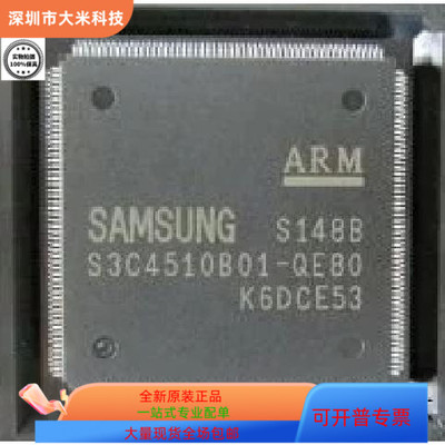 S3C4510X01-QERO全新原装 原厂渠道 咨询下单 保证质量