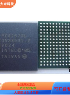 PC82573L全新原装 原厂渠道 咨询下单 保证质量
