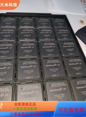 EP4CE30F29C8N  EP4CE30F29I7N全新原装 原厂渠道 咨询下单