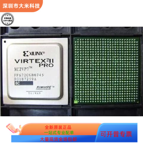 XC2VP7－6FF896C  XC2VP7－6FF896I 原装进口  现货