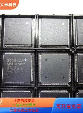 XC2S100-5PQ208C全新原装 原厂渠道 咨询下单 保证质量