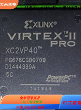XC2VP40－5FGG676C XC2VP40－5FFG1152C  XC2VP40－5FFG1148C原装