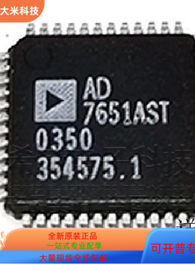 AD7655ASTZ   AD7651ASTZ 原装进口  支持检测