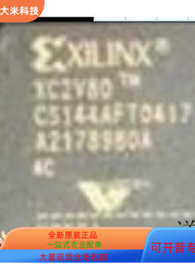 XC2V80-4CSG144C  XC2V80-4CS144C 原装进口  现货