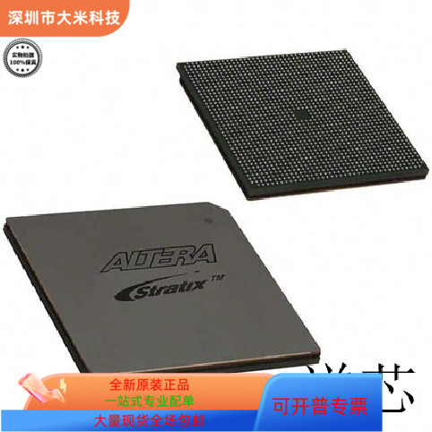 EP2S60F1020C4ES全新原装 原厂渠道 咨询下单 保证质量