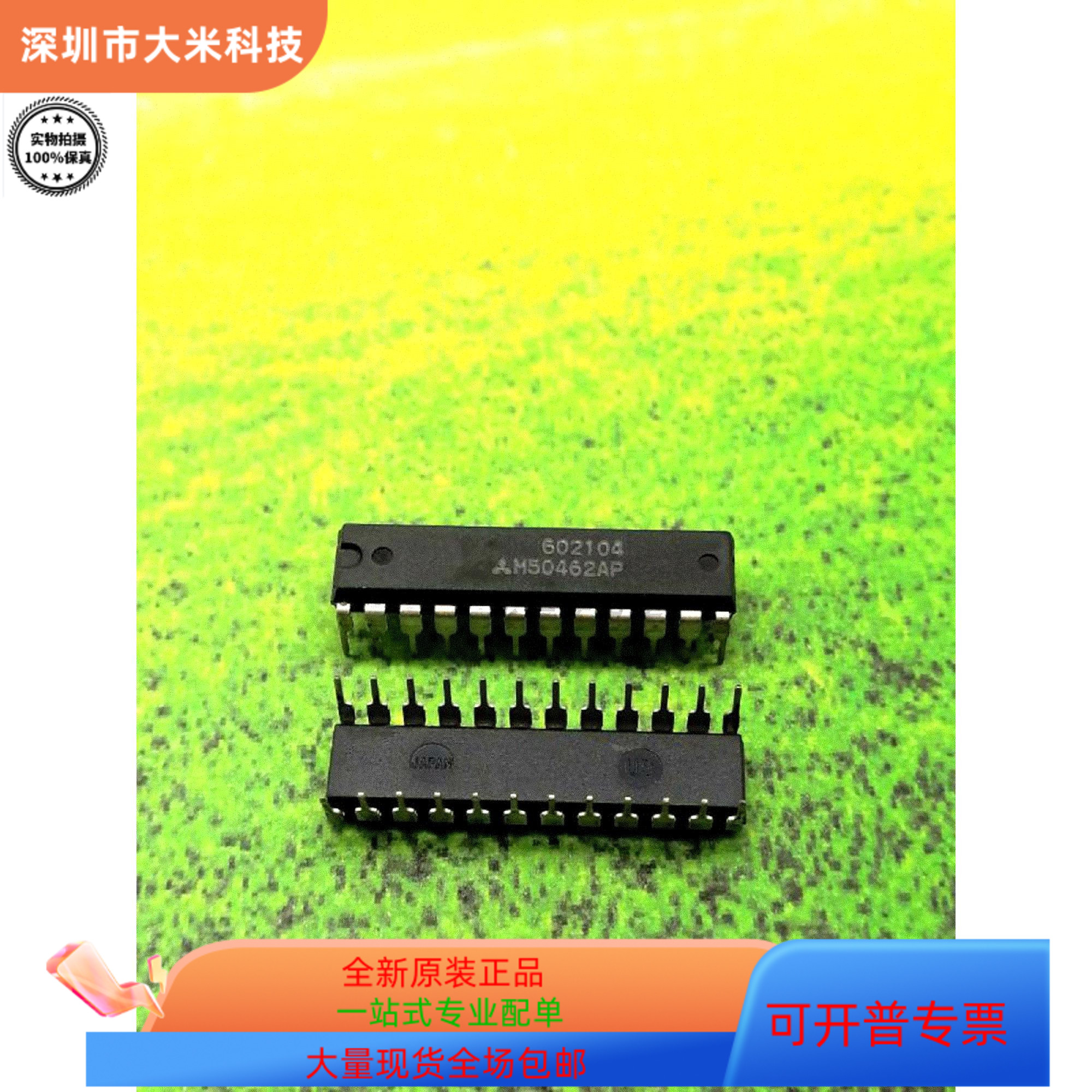 M50747EFP   M50462AP 原装进口  支持检测