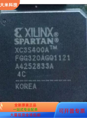 XC3S400A-4FGG320C全新原装 原厂渠道 咨询下单 保证质量