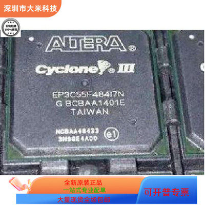 EP3C55F484I7N  EP3C55F780I7N  EP3C55U484I7N原装进口 现货