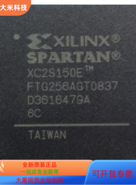 XC2S150E-6FT256C全新原装 原厂渠道 咨询下单 保证质量