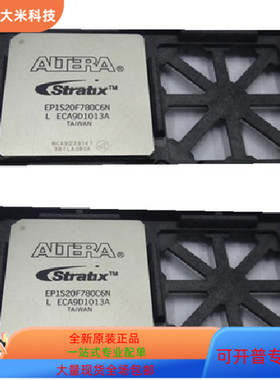 EP1S20F780C6N  EP1S20F780C5N原装进口  现货