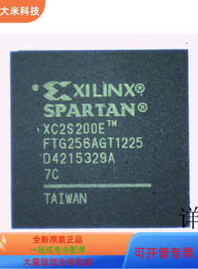XC2S200E-7FTG256C全新原装 原厂渠道 咨询下单 保证质量