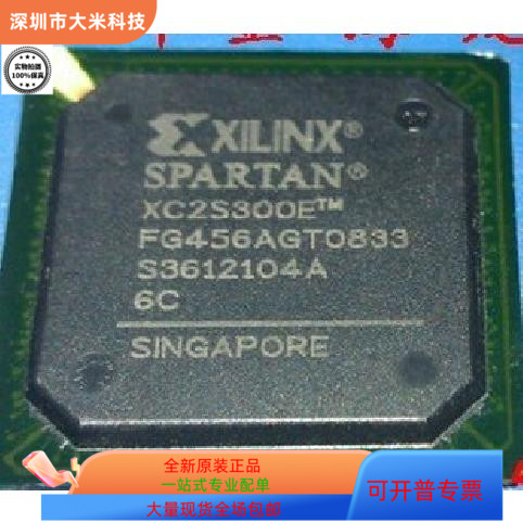 XC2S400E－6FG456C XC2S400E－6FGG456C原装进口  现货