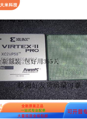 XC2VP50－6FFG1148C  XC2VP50－6FFG1152C 原装进口  现货