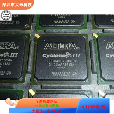 EP3C40F780I7N  EP3C40F780C6N EP3C40F780C8N  C7N原装进口 现货