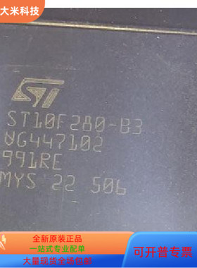 ST10F280-B3全新原装 原厂渠道 咨询下单 保证质量