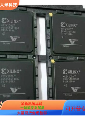 XC2V1000－4BG575I XC2V1000－4BGG575C原装进口  现货