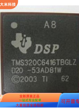 TMS320C6416TZLZ   TMS320C6416GLZD11 原装进口  现货