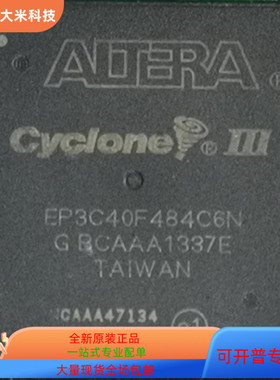 EP3C40F484C7N原装进口 咨询下单