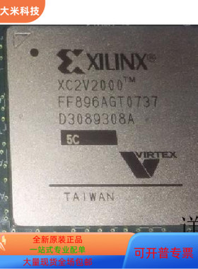 XC2V2000-5FF896C全新原装 原厂渠道 咨询下单 保证质量