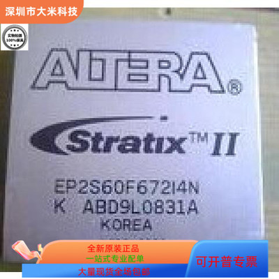 EP2S60F672I4N原装进口 现货