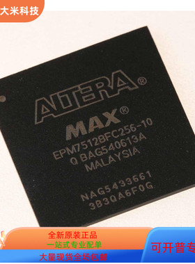 EPM7512BFC256－7N EPM7512BFC256－10N原装进口  现货