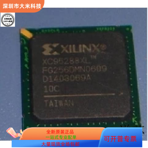 XC95288XL-10FG256C全新原装 原厂渠道 咨询下单 保证质量