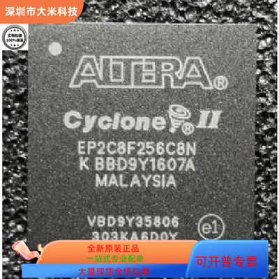 EP2C8F256C8N EP2C8F256C7N EP2C8F256C6N 全新原装 欢迎 咨询