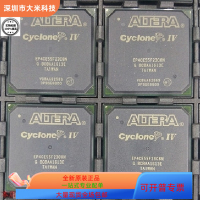 全新EP4CE55F23I7N EP4CE55F23C8N EP4CE55F23C7N EP4CE55F23C6N