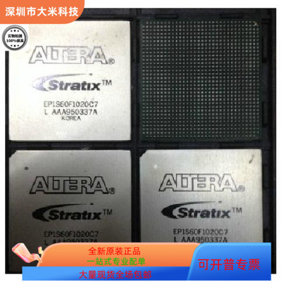 EP1S60F1508    EP1S60F1020C6N 原装进口  支持检测