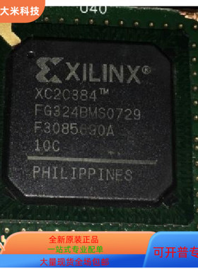 XC2C512-10FG324I   XC2C512-10FG324C 原装进口  现货