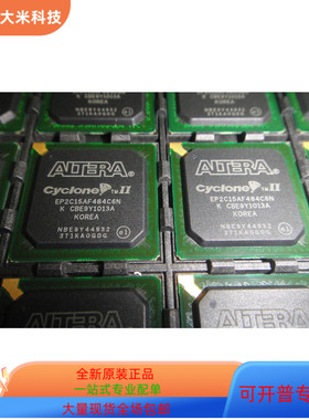 EP2C15AF484C6N   EP2C15AF484A7N原装进口  现货