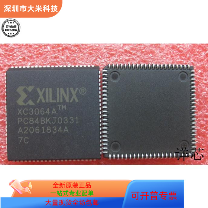 XC3064A-7PC84C全新原装 原厂渠道 咨询下单 保证质量