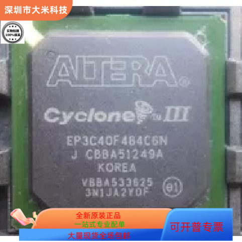 EP3C40F484C6N EP3C16F484C8N原装进口  现货