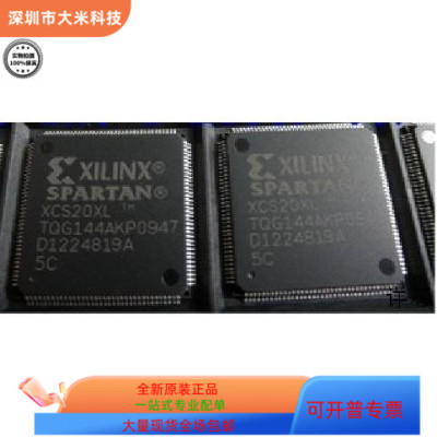 XCS20XL-5TQ144C全新原装 原厂渠道 咨询下单 保证质量