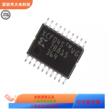 XCF04S XCF04SVOG20C封装;TSSOP20 储存器芯片 全新原装正品热卖