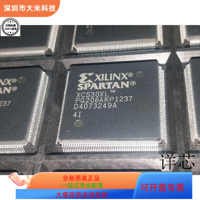 XCS30XL-4PQ208I   XCS30XL-4BGG256I原装进口  支持检测