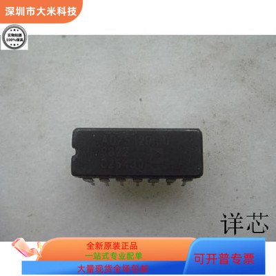 AD7512DIJQ   AD7502JN 原装进口  支持检测