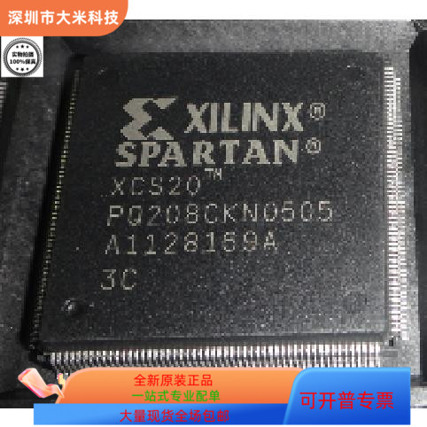 XCS20XL-4CS144C  XCS20XL-3PQ208I 原装进口  现货